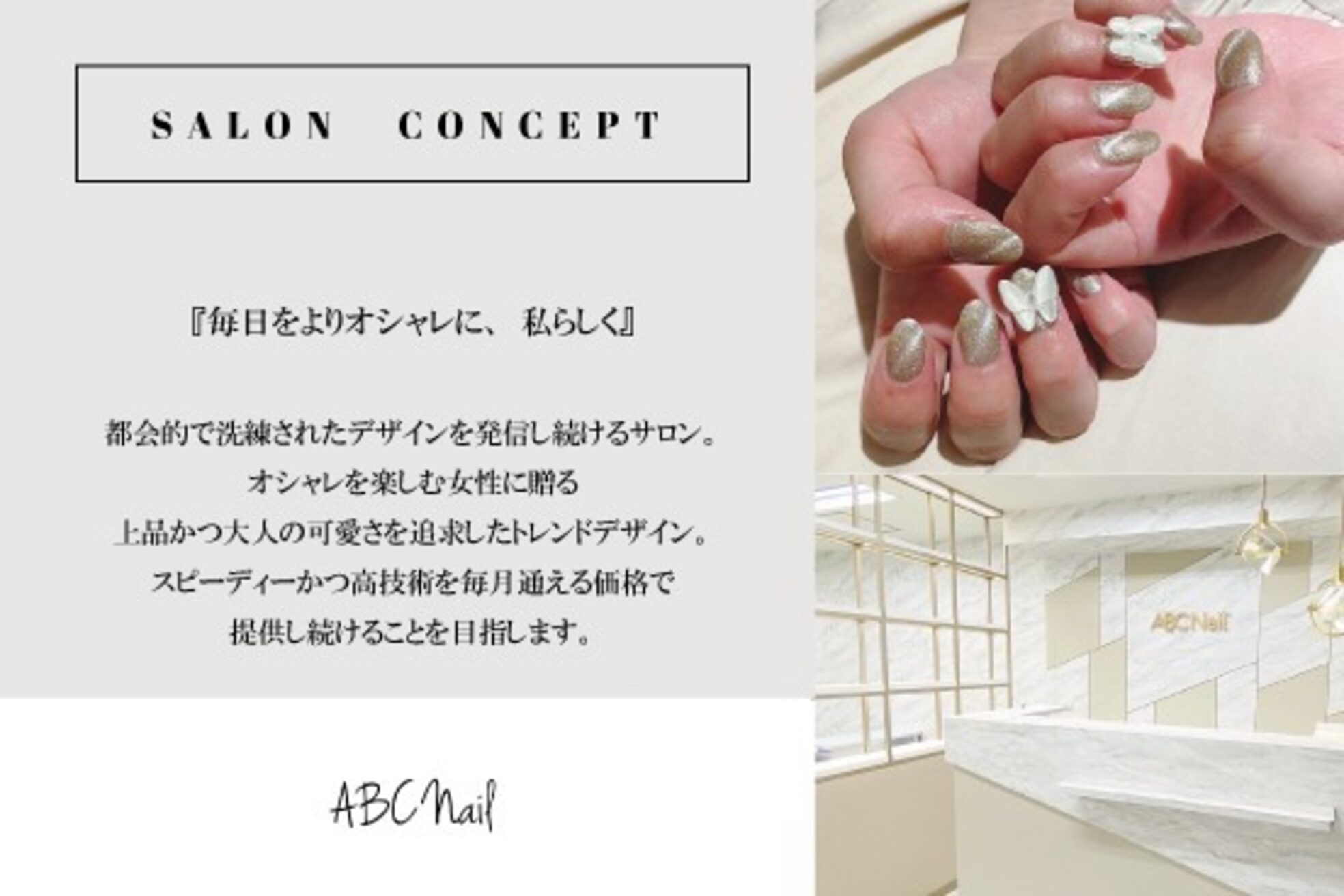 ABCネイル 柏マルイ店(ABC Nail)4