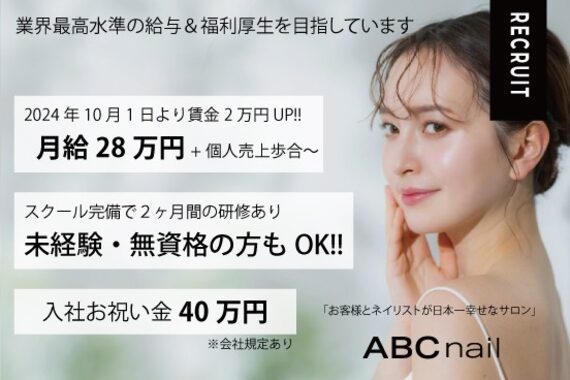 ABCネイル 渋谷モディ店