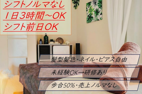 アロマン 高円寺店(Aroman)