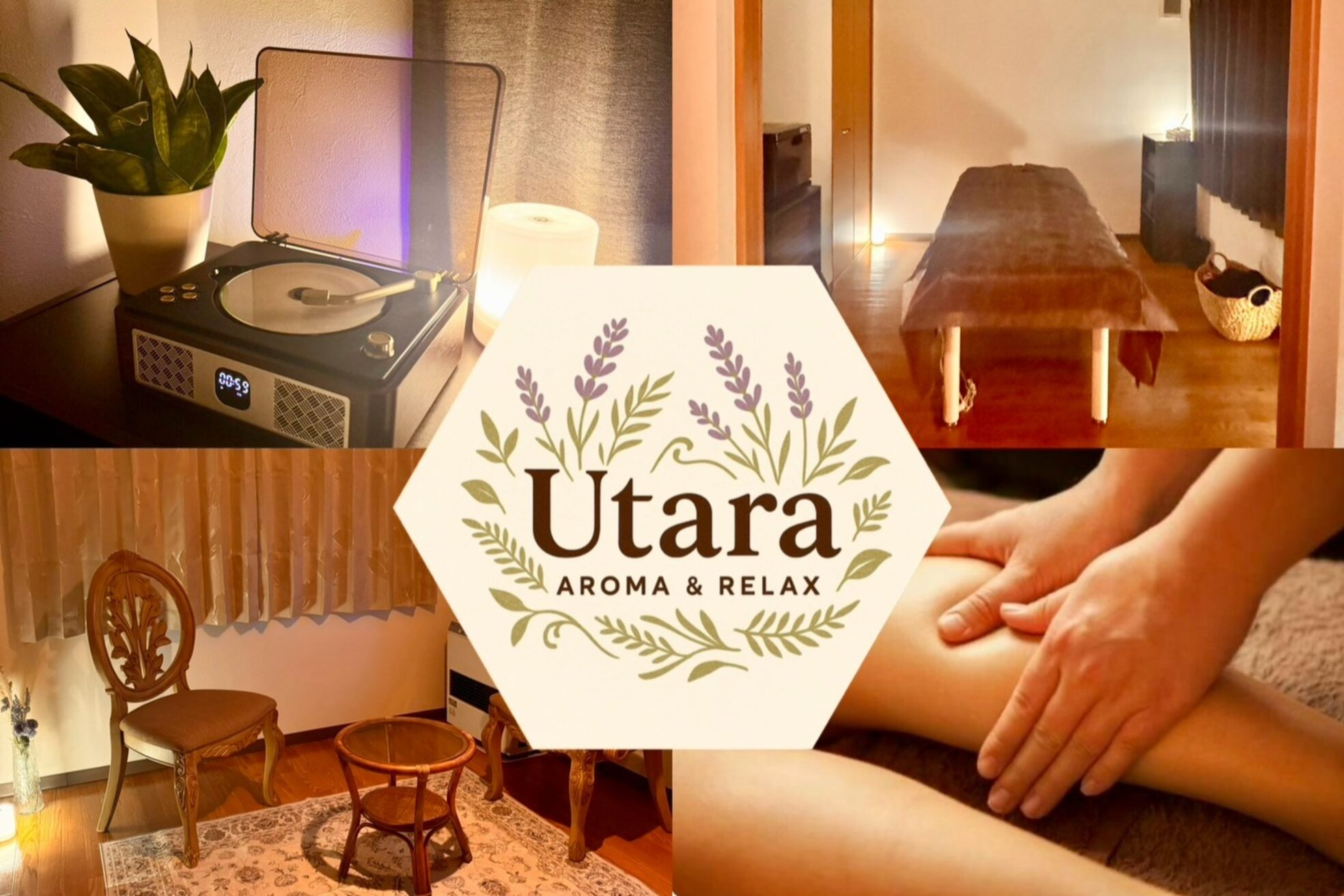 ウタラアロマ アンド リラックス(Utara Aroma & Relax)1