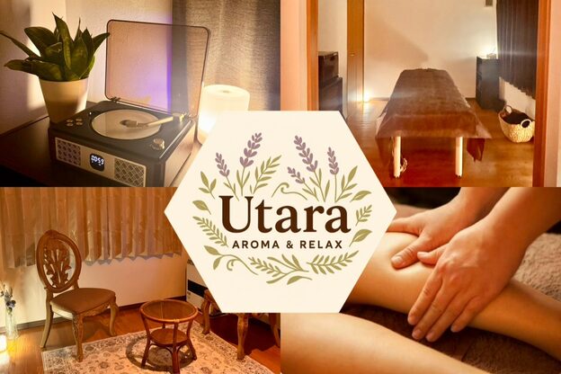 ウタラアロマ アンド リラックス(Utara Aroma & Relax)1