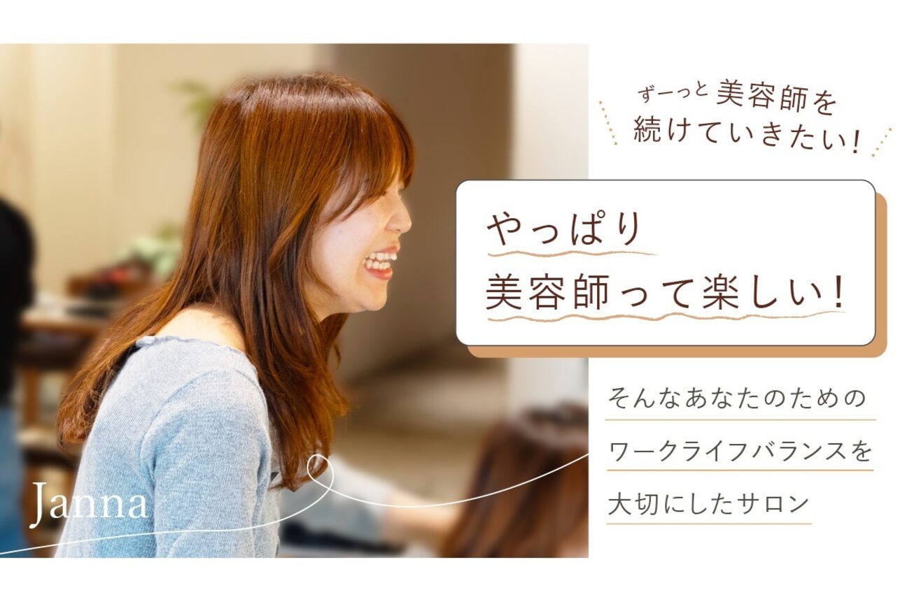 ジャンナ（Ｊａｎｎａ　株式会社）画像1