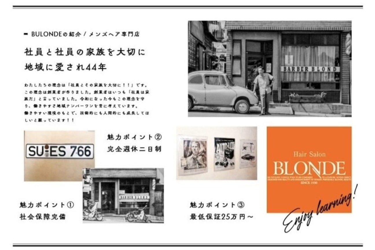 有限会社 松田理髪店画像2