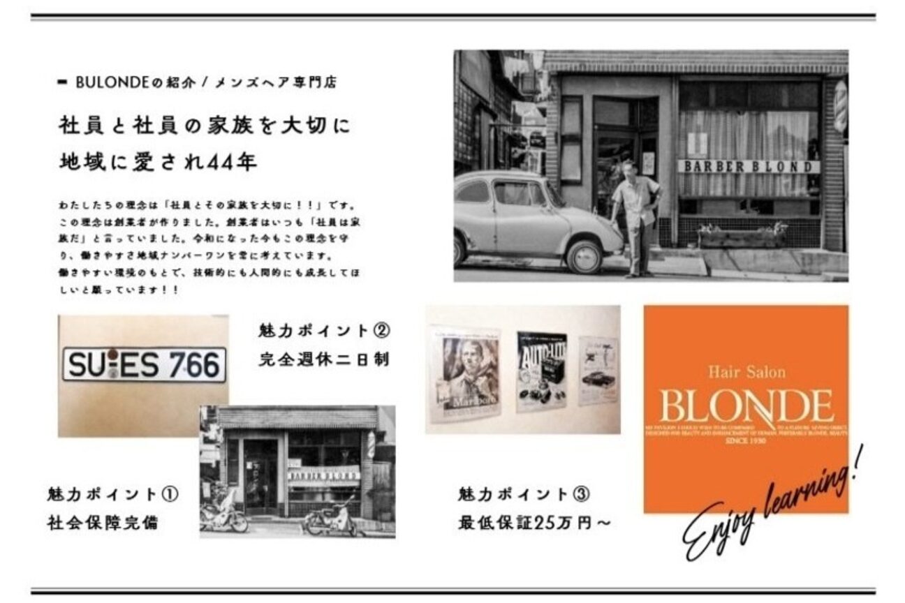 有限会社 松田理髪店画像1