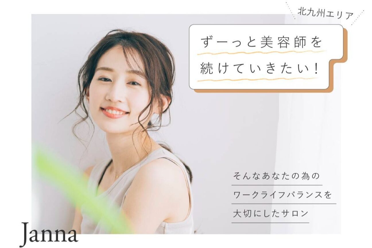 ジャンナ（Ｊａｎｎａ　株式会社）画像1