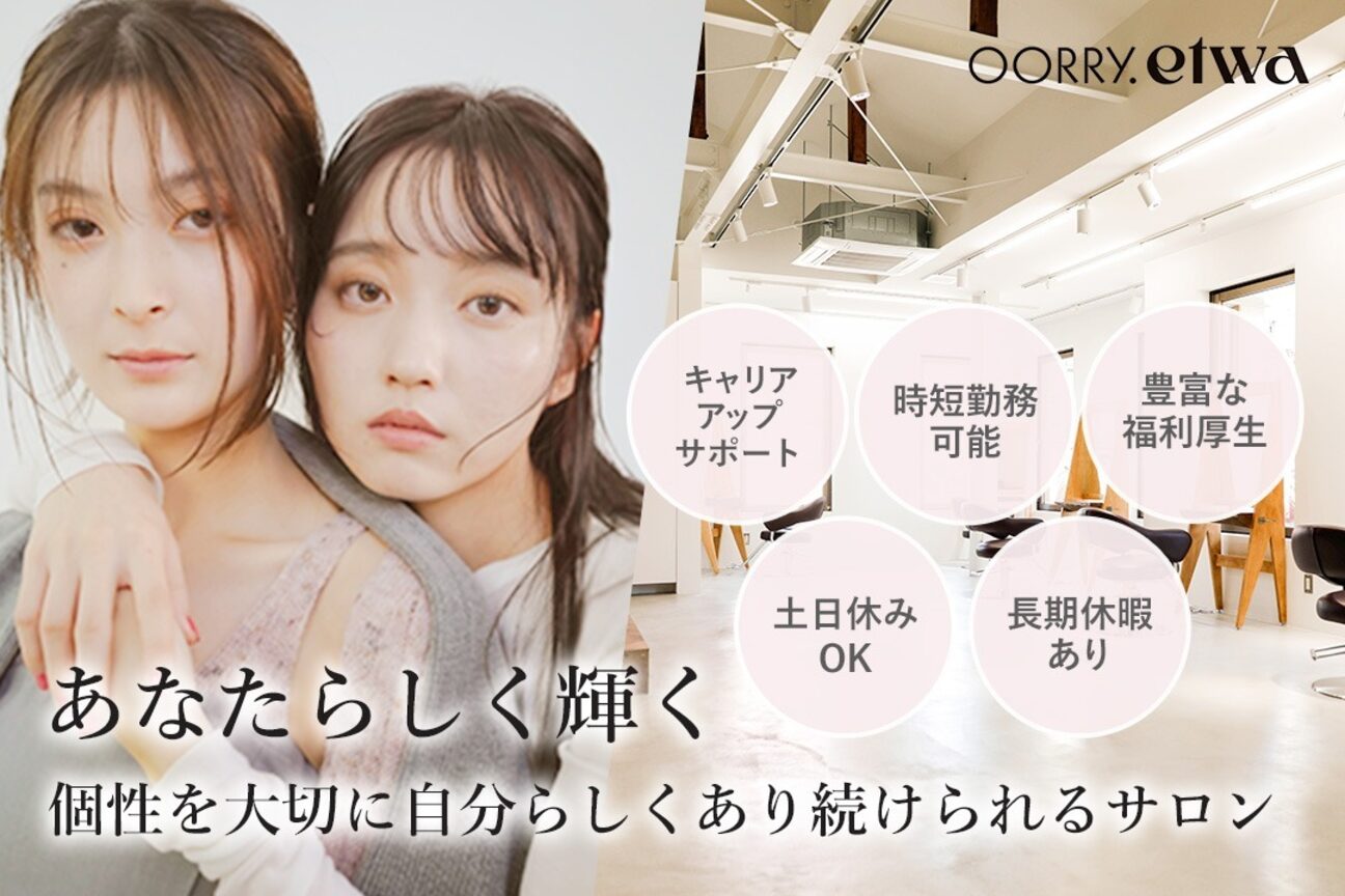 OORRY.etwa御器所（株式会社ＯＯＲＲＹｅ）画像1