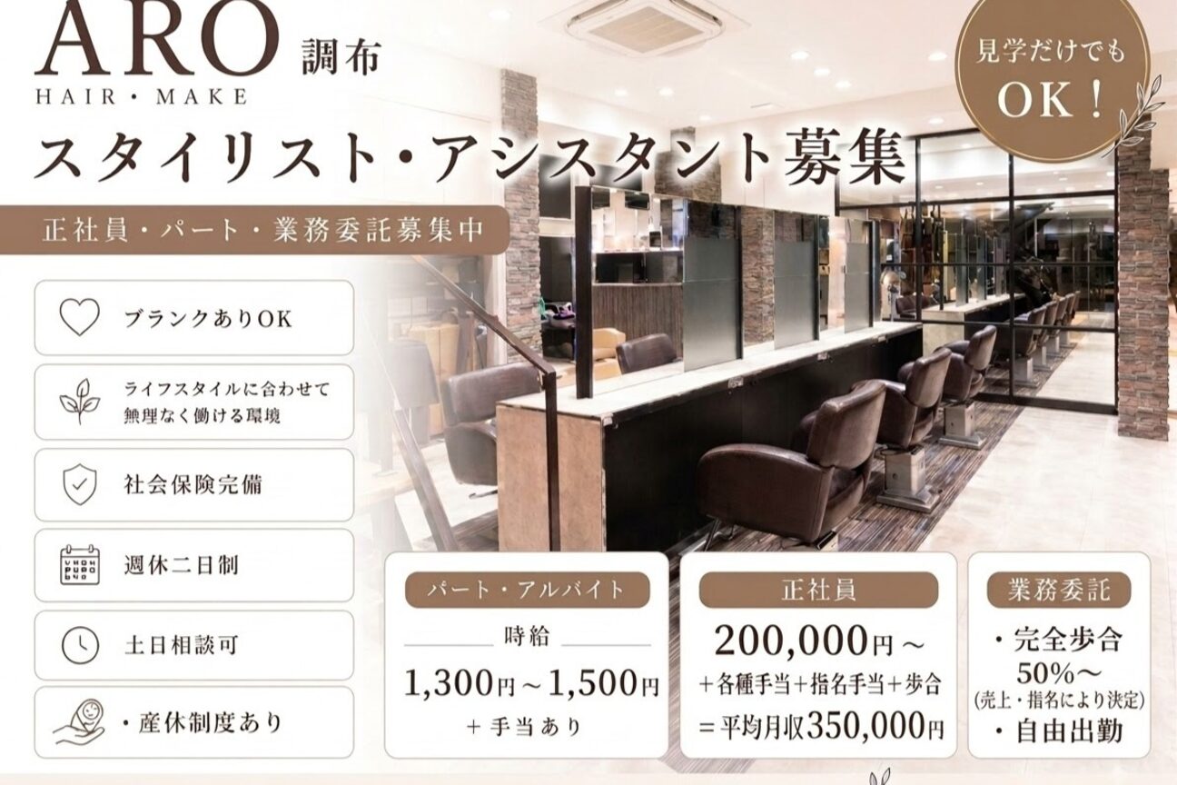 ＨＡＩＲ・ＭＡＫＥ　ＡＲＯ（株式会社　ｊａｎｕｓ）画像1