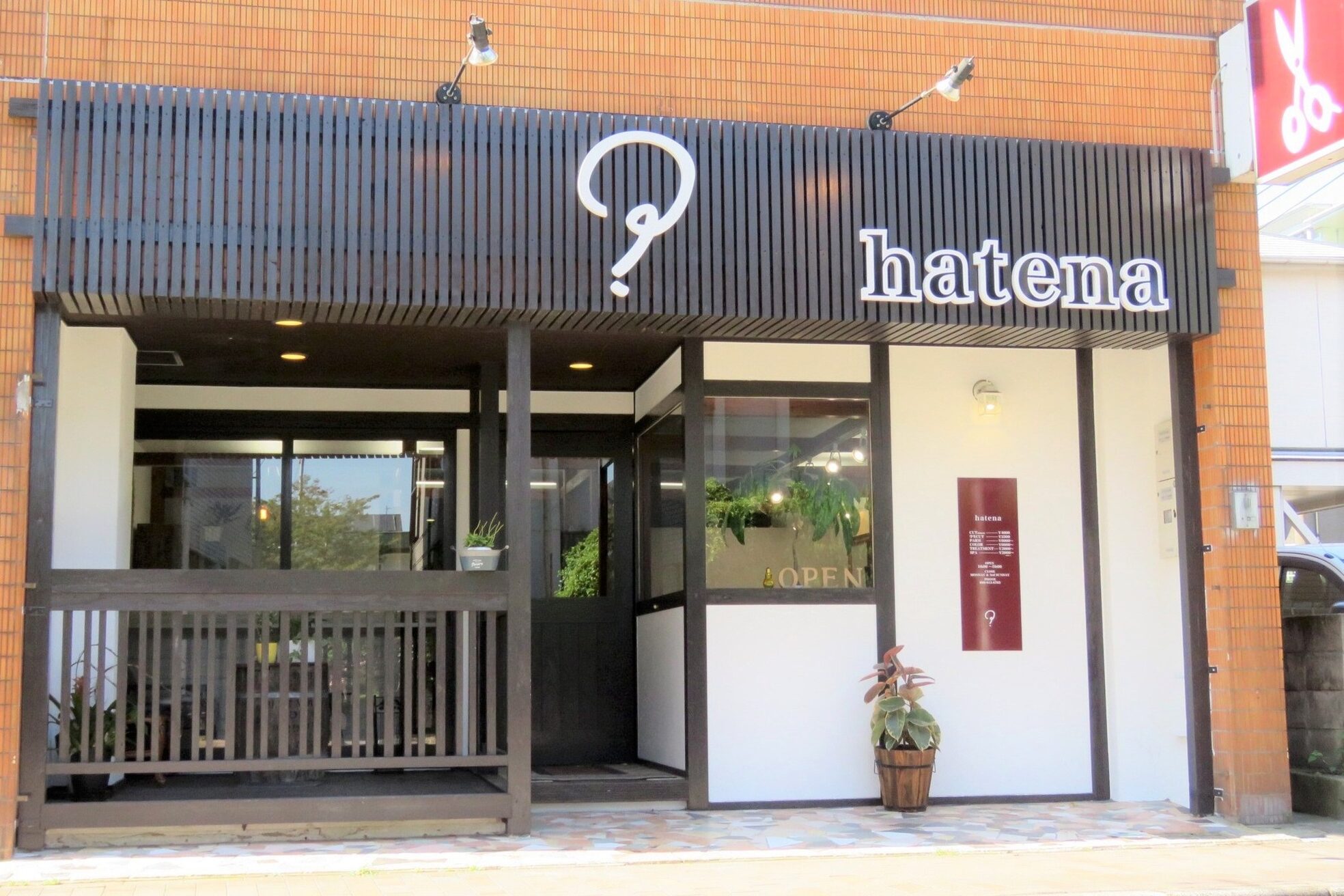 ハテナ(hatena)2