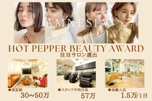 アムネシア たまプラーザ(AMNESIA)1