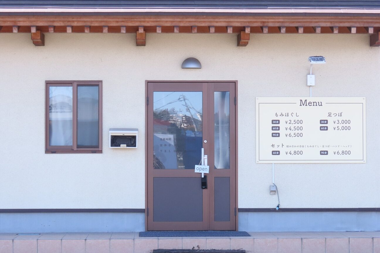 ほぐし処　一息画像1