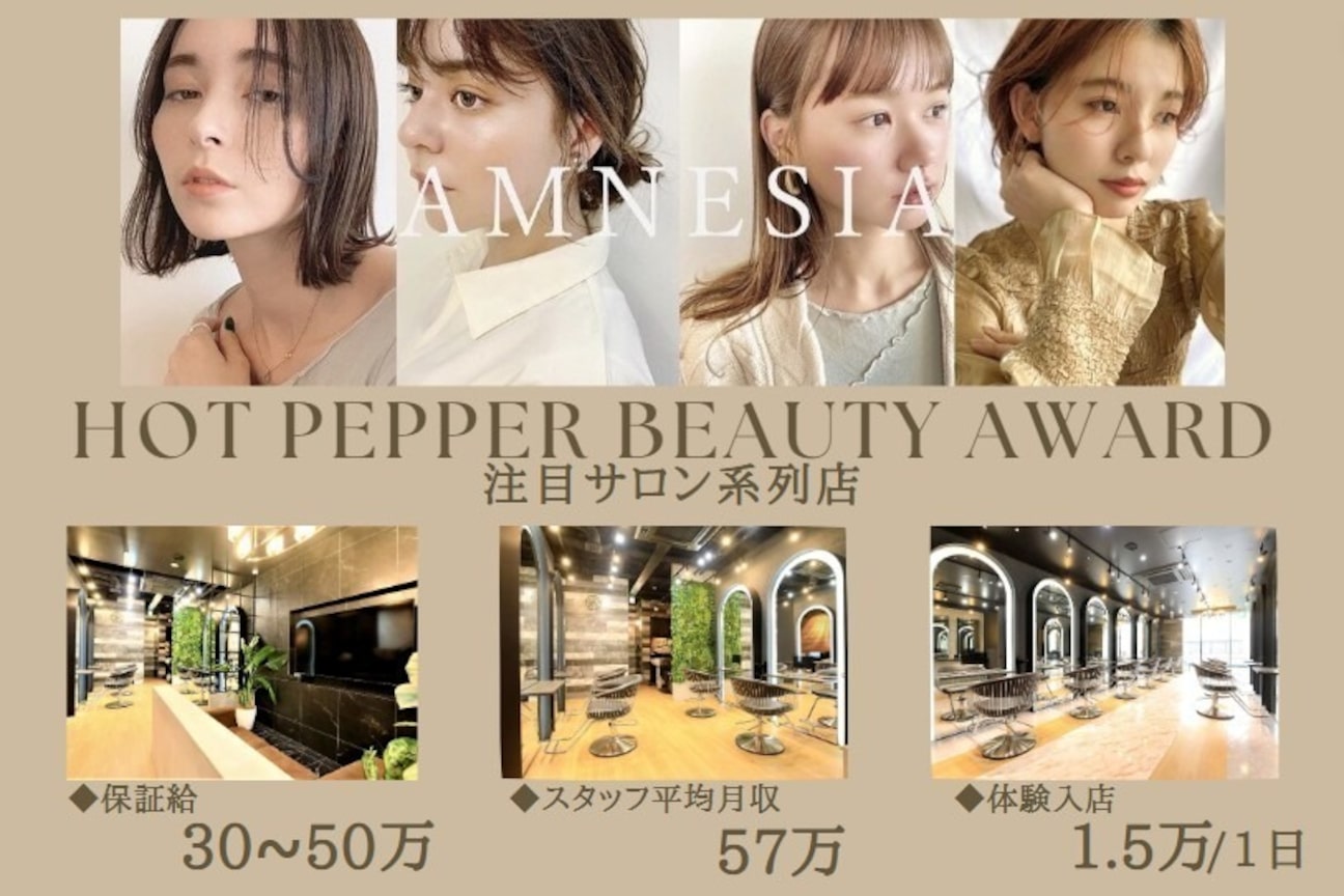 AMNESIA(AMNESIA)画像1