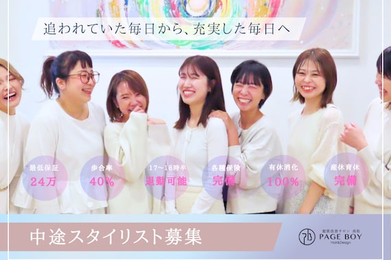 ページボーイ 瓦町店(PAGE BOY)