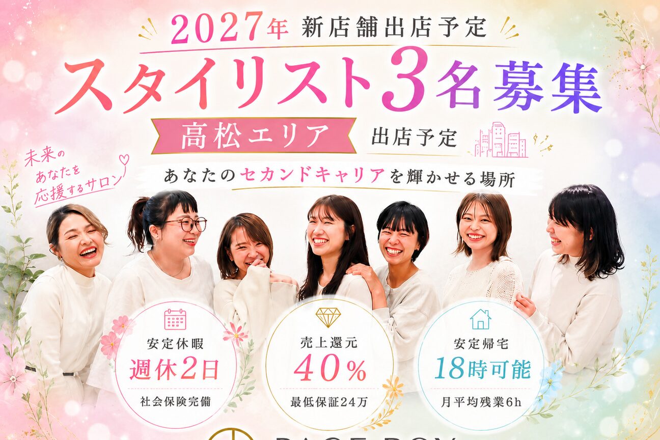 Ｂｅｌｌｅ　ｖｉｅ　株式会社画像1