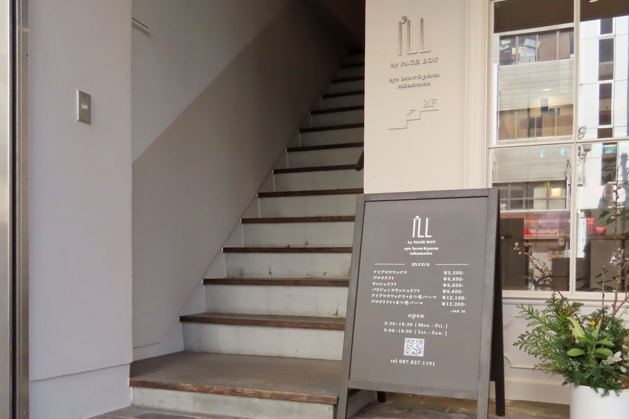 アイル バイ ページボーイ 高松(I'LL by PAGEBOY)2