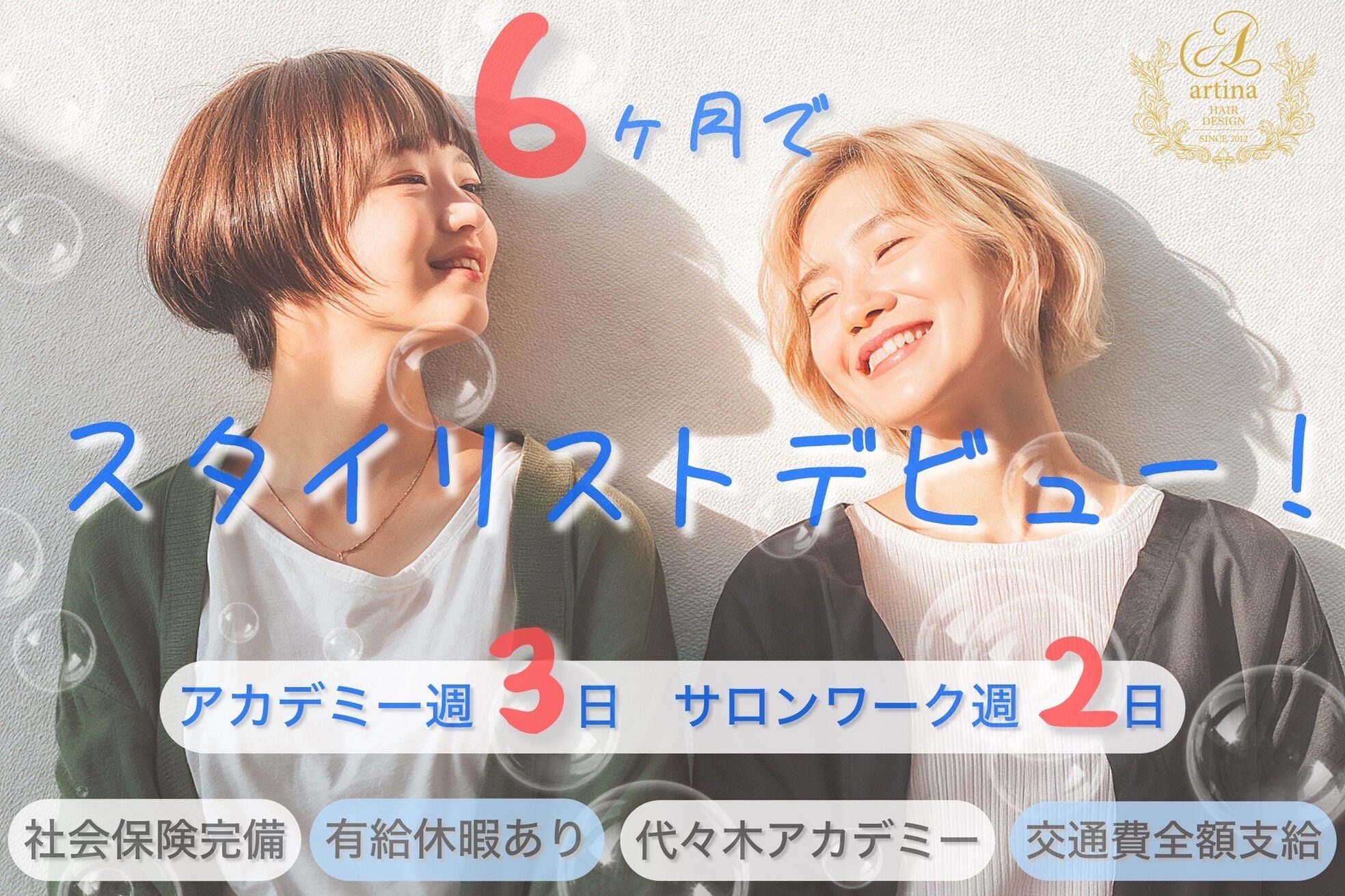 レリー バイ アルティナ 川越店(Lelie by artina)2
