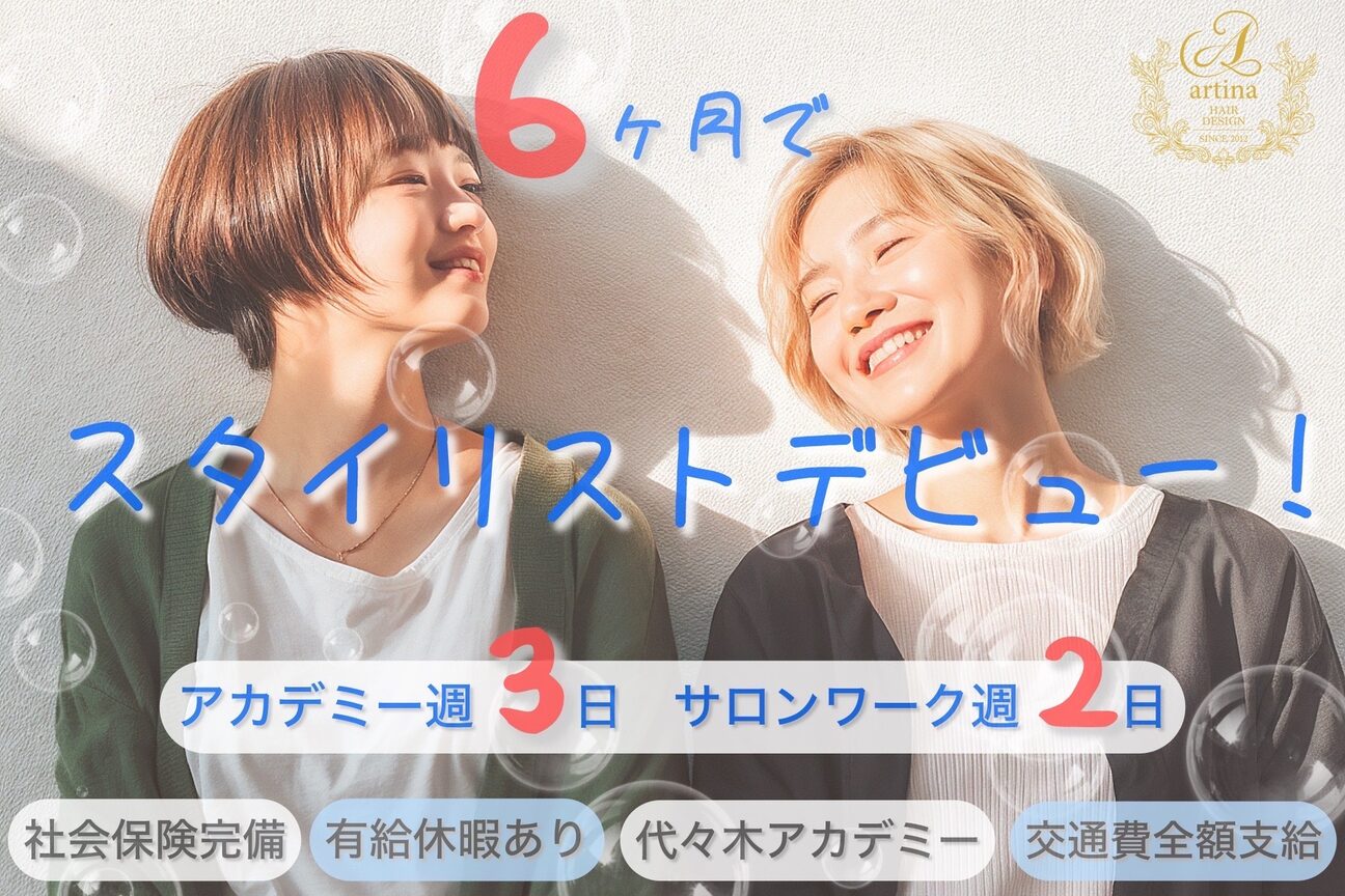 レリー バイ アルティナ 川越店(Lelie by artina)2