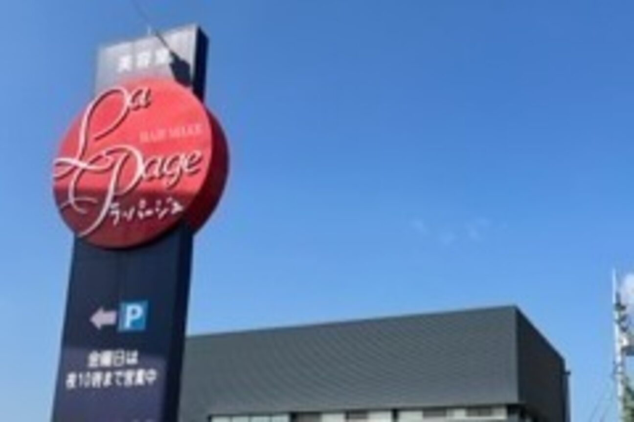 ヘアーメイク ラ パージュ 善通寺店3