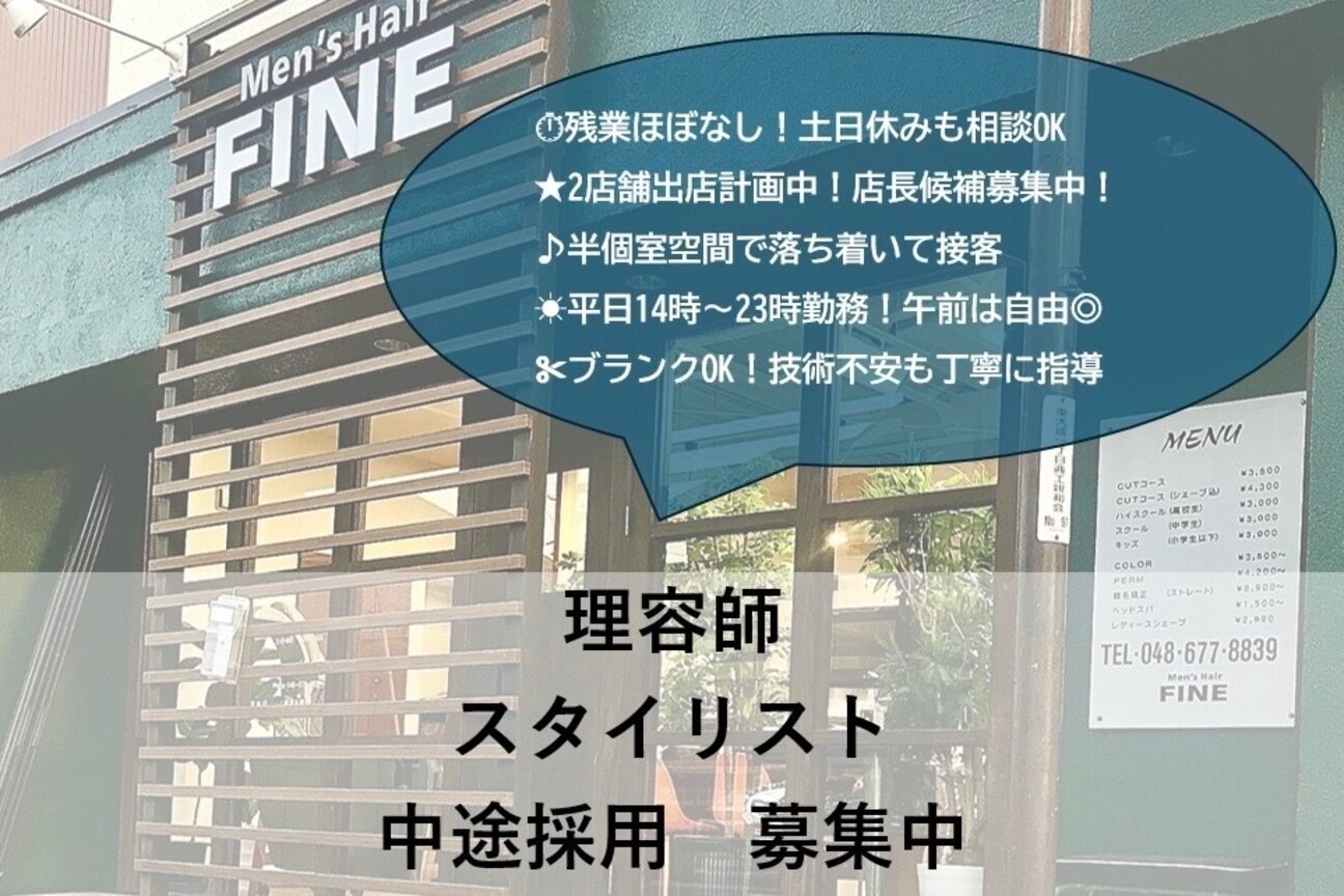 Men’s Hair FINE（メンズ　ヘア　ファイン）画像1