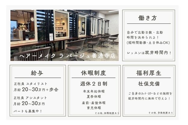 ヘアーメイク ラ パージュ 善通寺店1