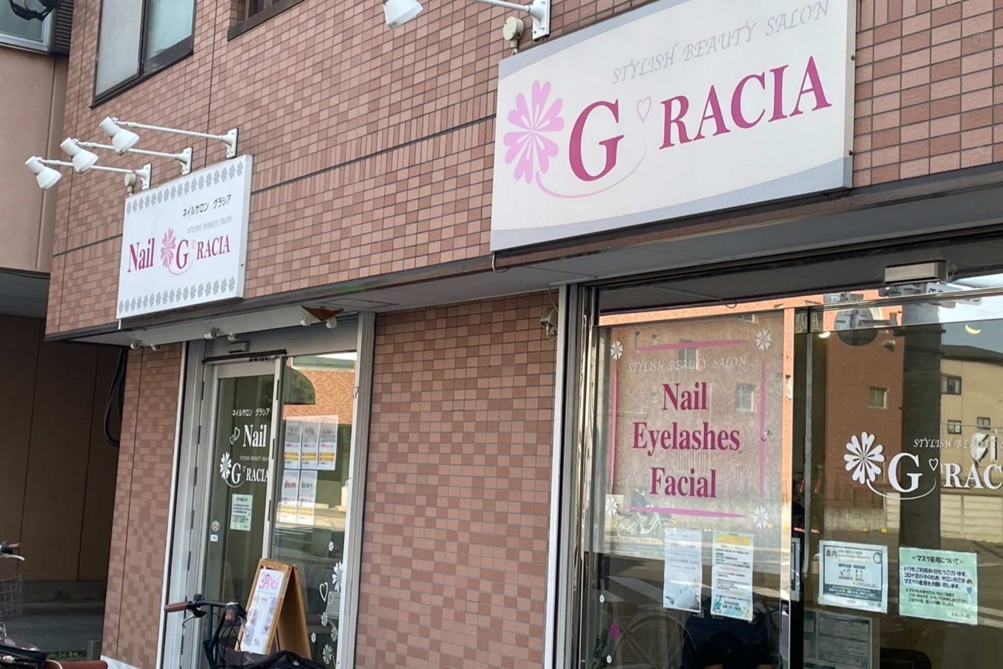 グラシア 川口本町店(GRACIA)2