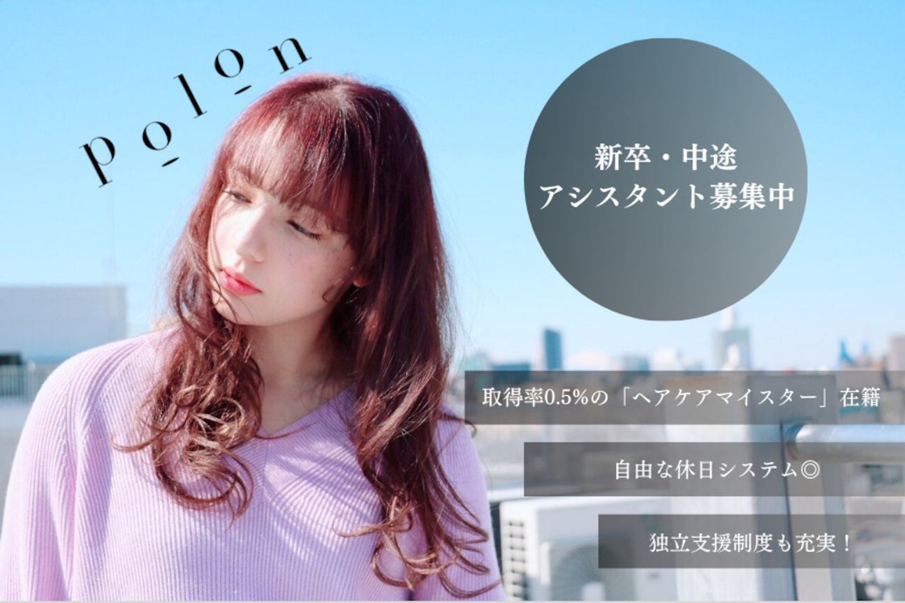ポロン(polon)1