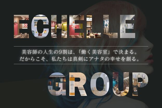エシェル 平塚店(echelle)2