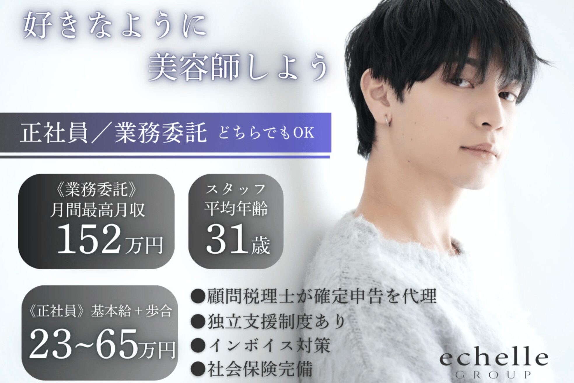 エシェル 平塚店(echelle)1