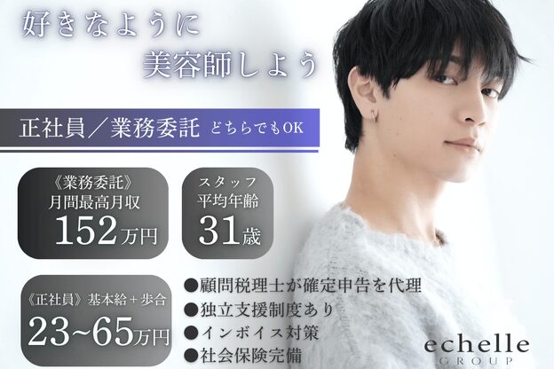 エシェル 平塚店(echelle)1