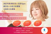 アミエ 大和店(ami e)