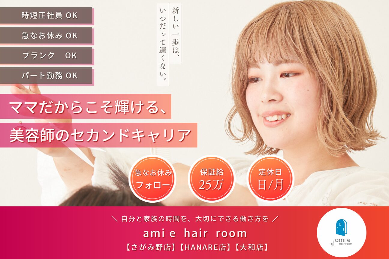 ami e  hair  room（ａｍｉ　ｅ）画像1
