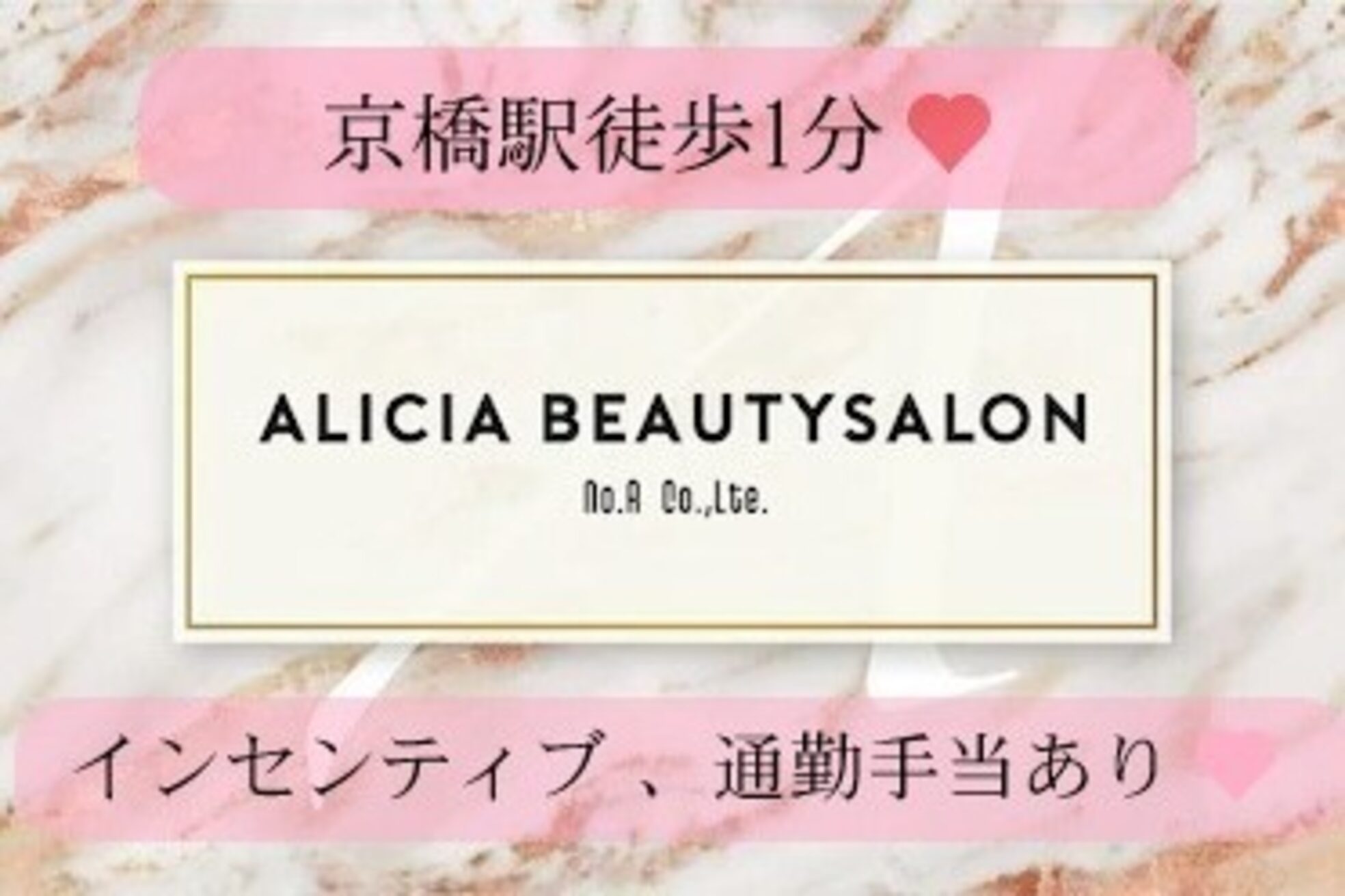 アリシア ビューティサロン(Alicia beautysalon)1