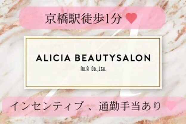 アリシア ビューティサロン(Alicia beautysalon)1