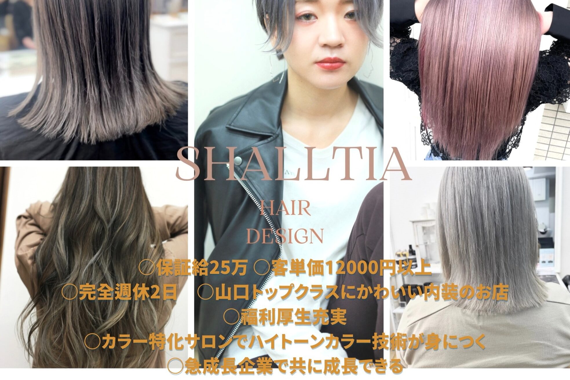 シャルティア 岩国(SHALLTIA)4