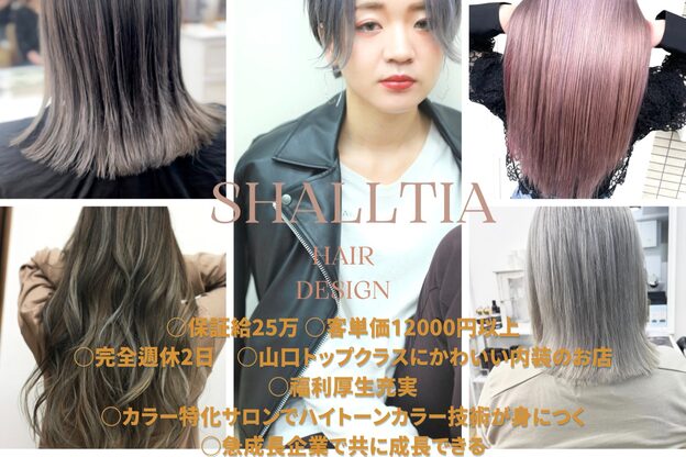 シャルティア(SHALLTIA)4