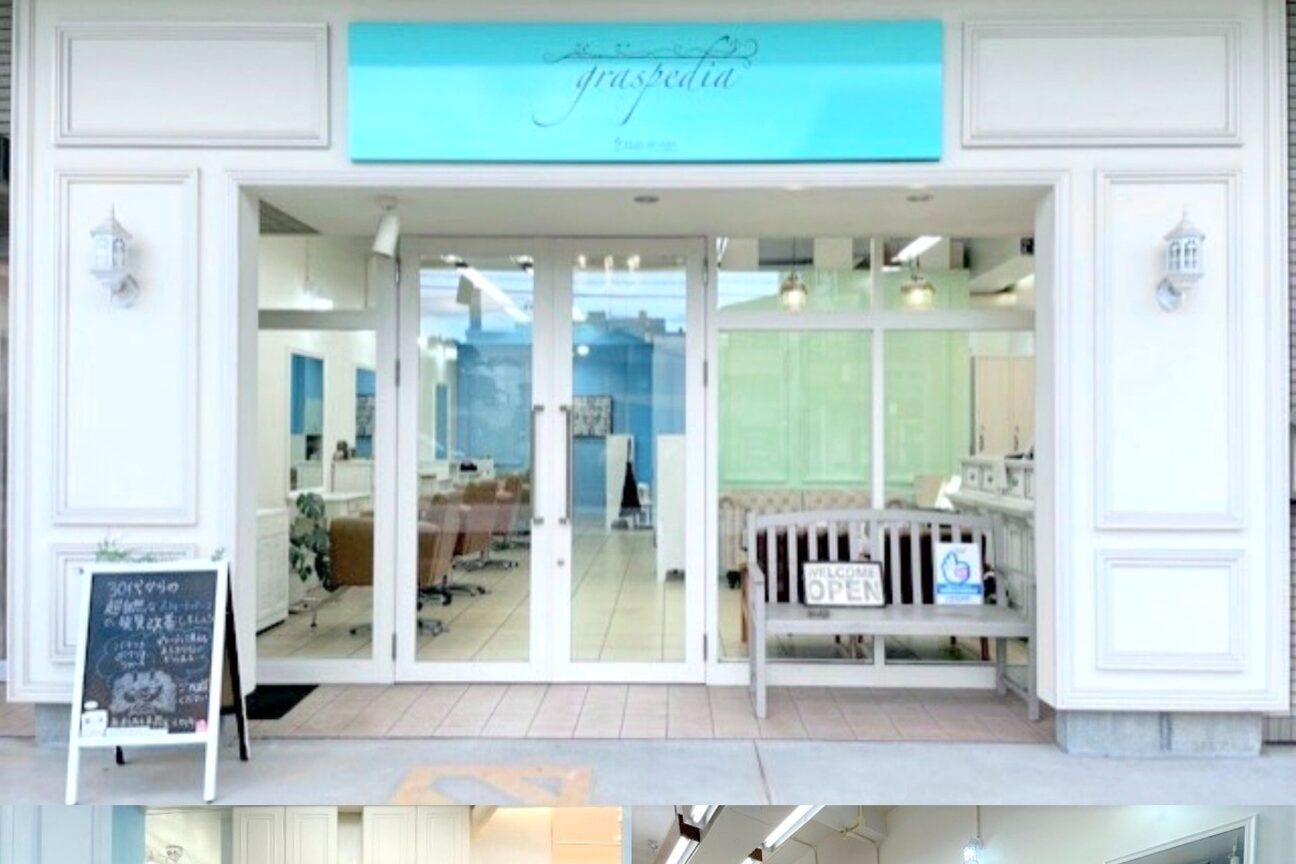 グラスペディア（株式会社　ｇｒａｓｐｅｄｉａ）画像1