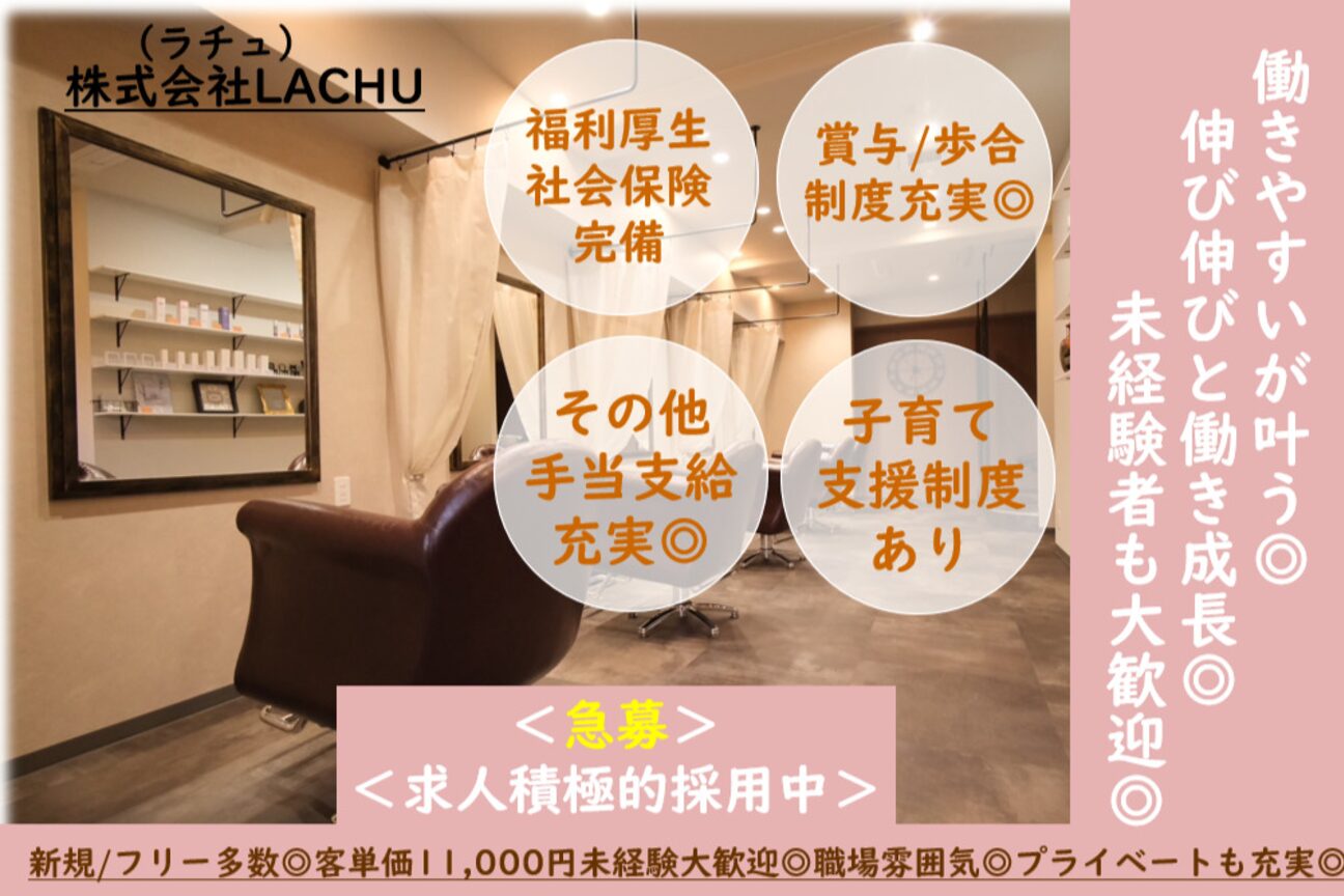 株式会社　ＬＡＣＨＵ画像1