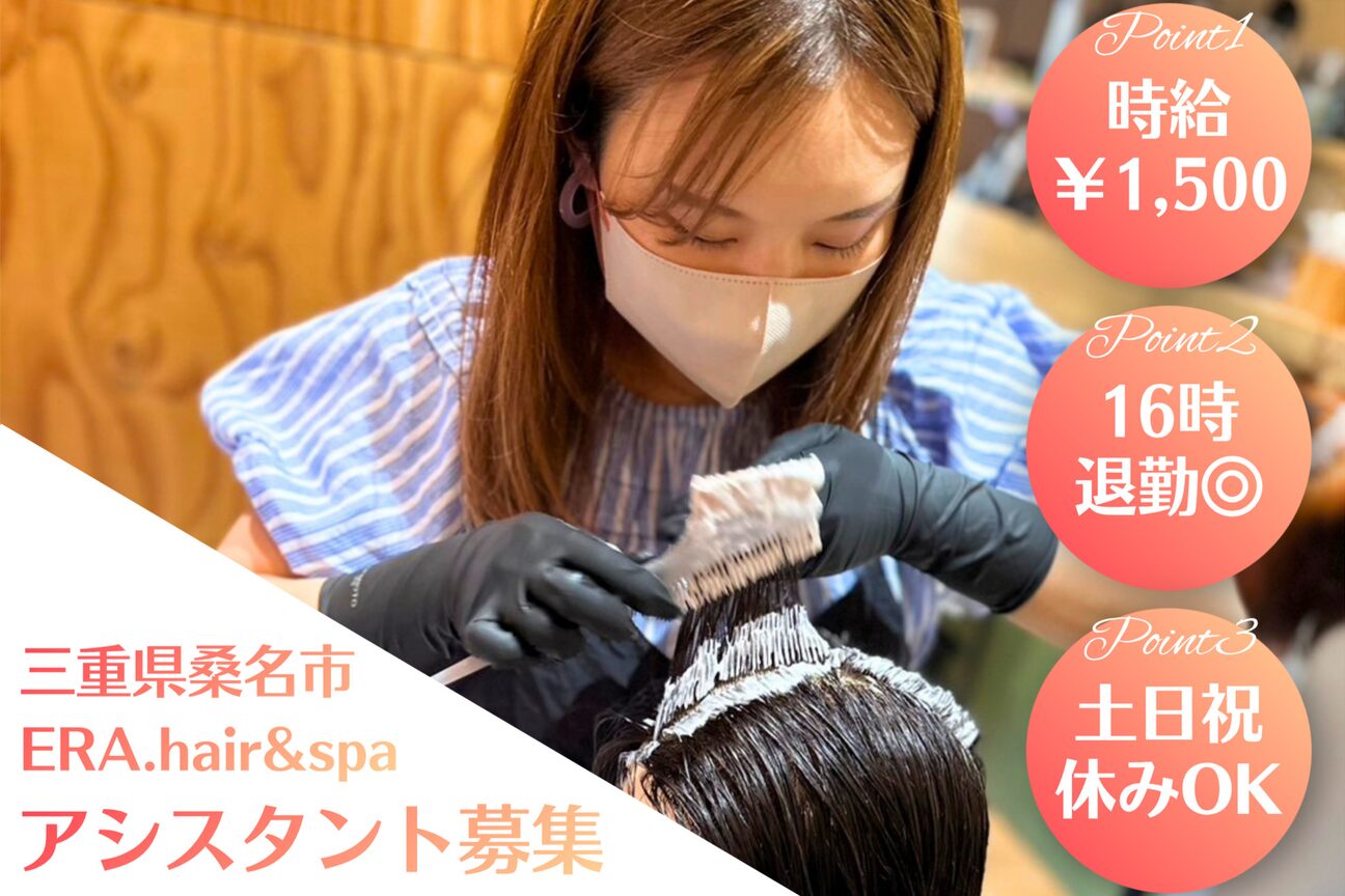 エラ(ERA)2