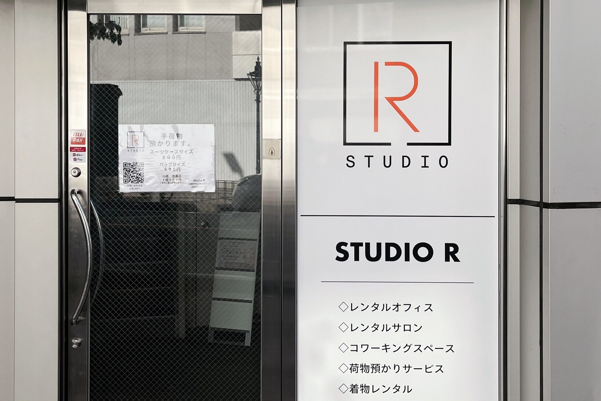 スタジオアール(studio R)1
