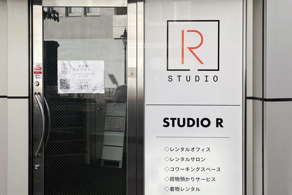 スタジオアール(studio R)