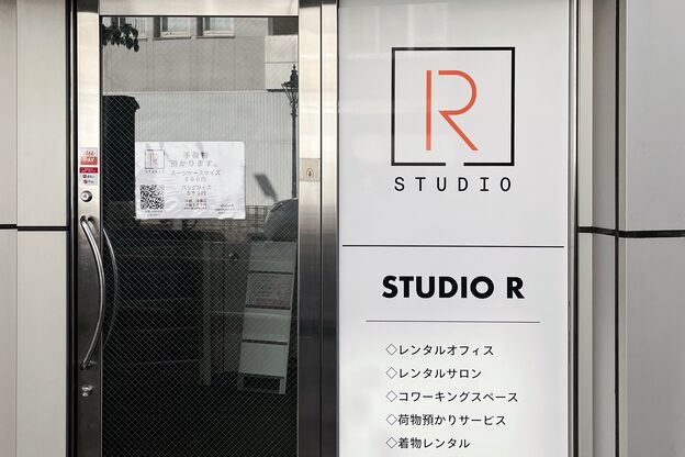 スタジオアール(studio R)1