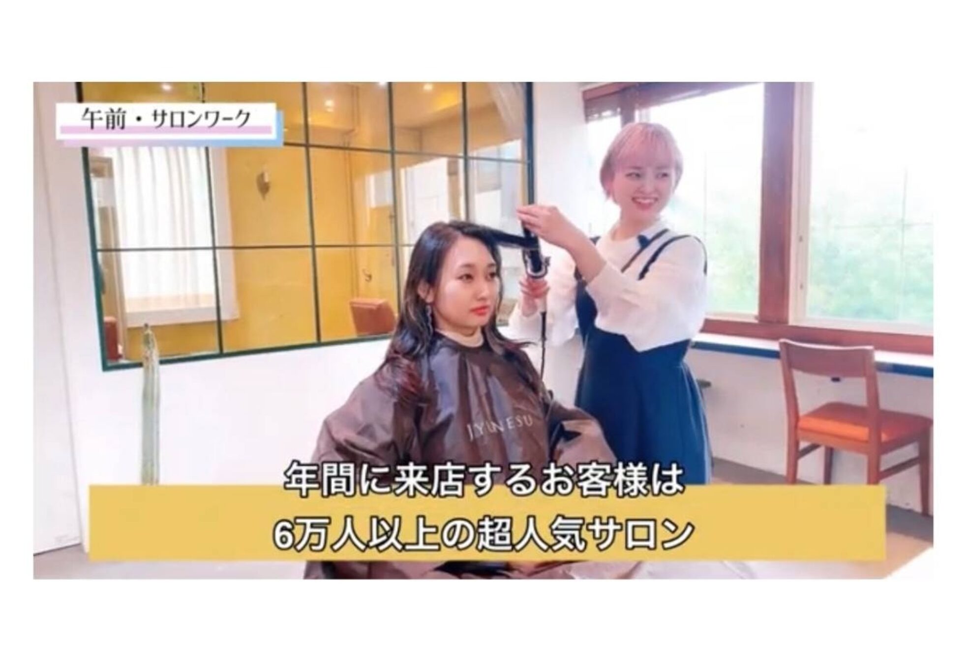 ジュネス 表参道(JYUNESU)27