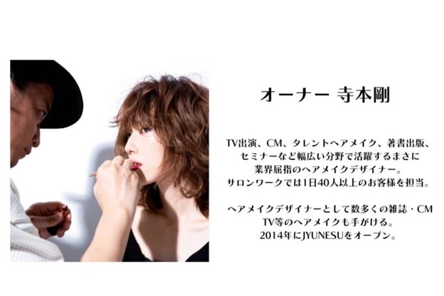 ジュネス 表参道(JYUNESU)13