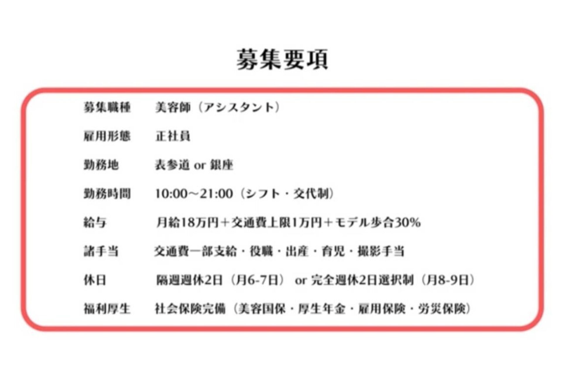 ジュネス 表参道(JYUNESU)29