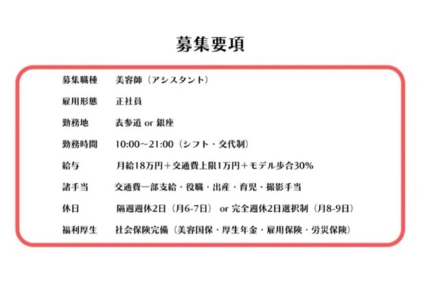 ジュネス 表参道(JYUNESU)29