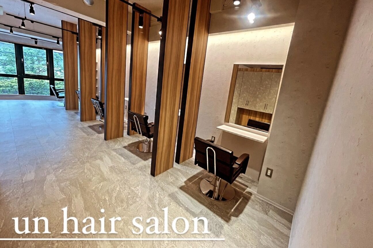 アン たまプラーザ(un)2