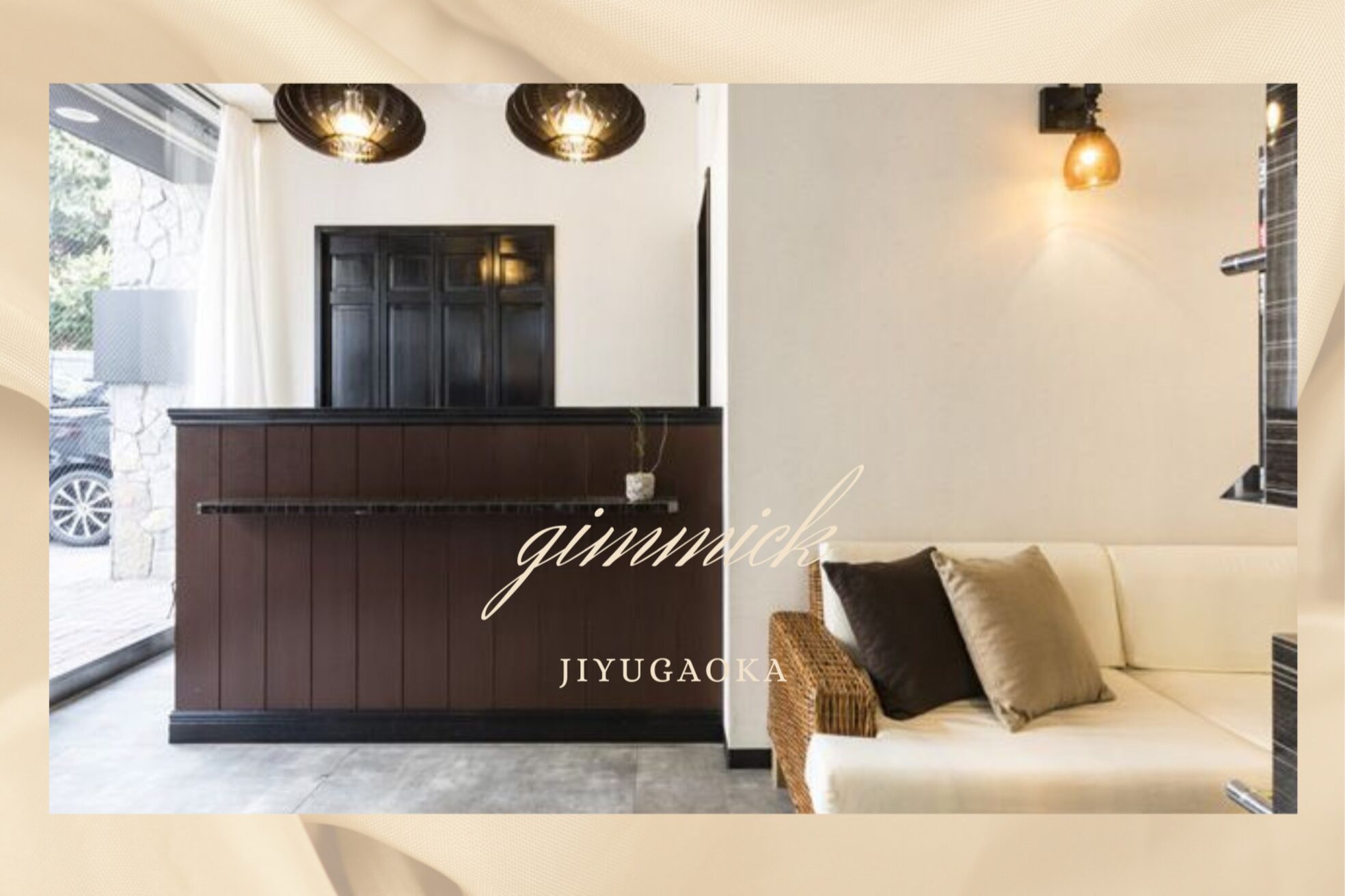 ギミック 自由が丘(gimmick)10