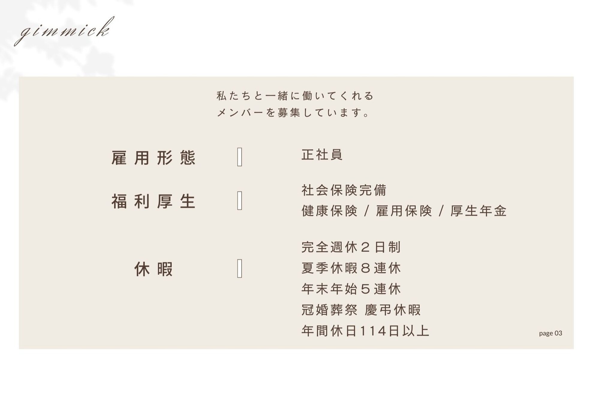 ギミック 自由が丘(gimmick)2