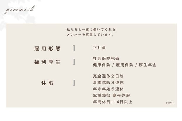 ギミック 自由が丘(gimmick)2