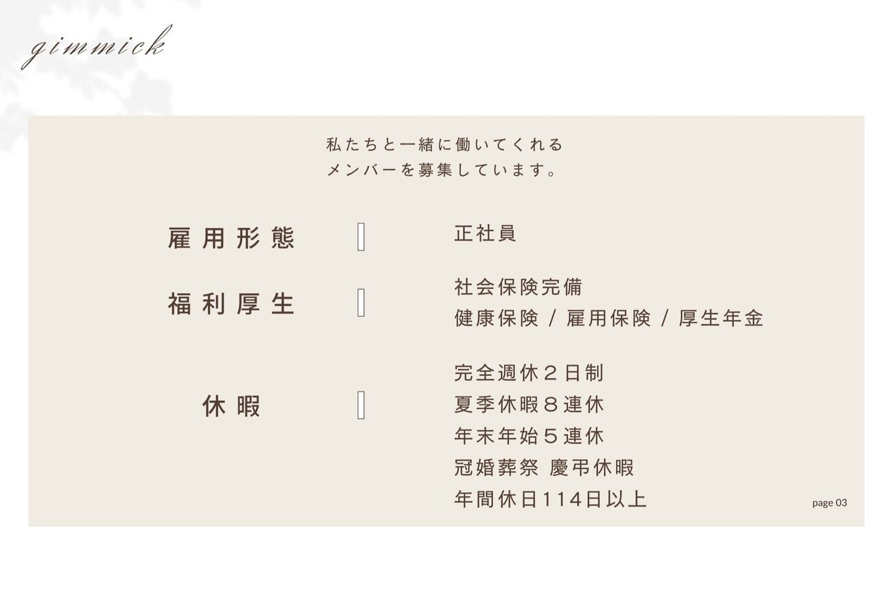 ギミック 自由が丘(gimmick)2