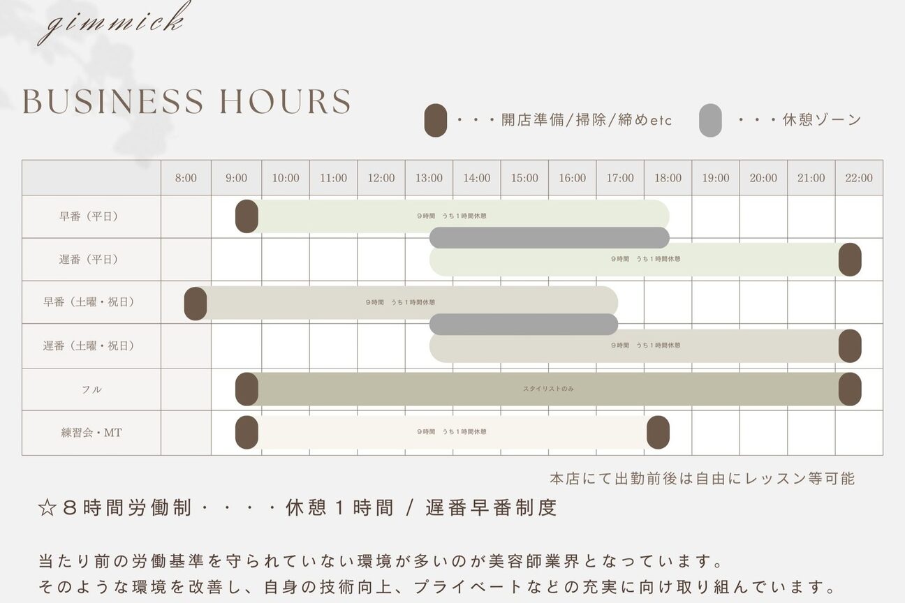 ギミック 自由が丘(gimmick)4